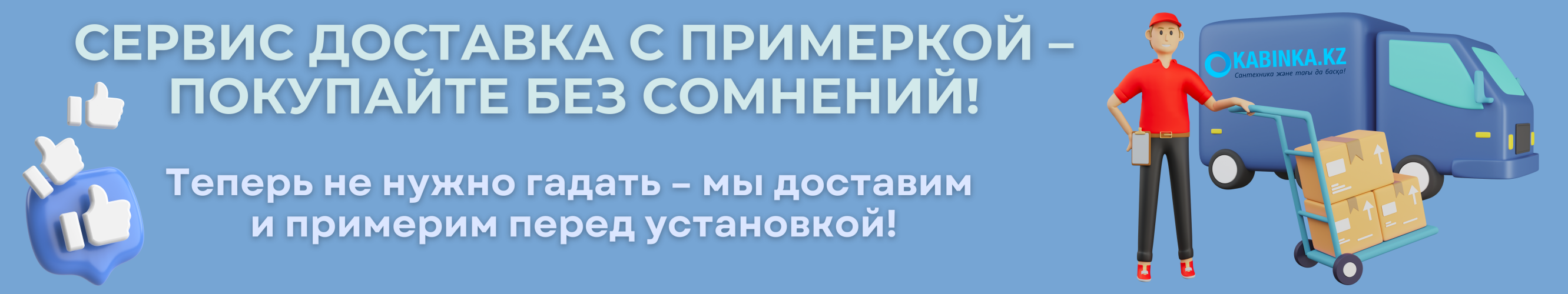 Баннер 1