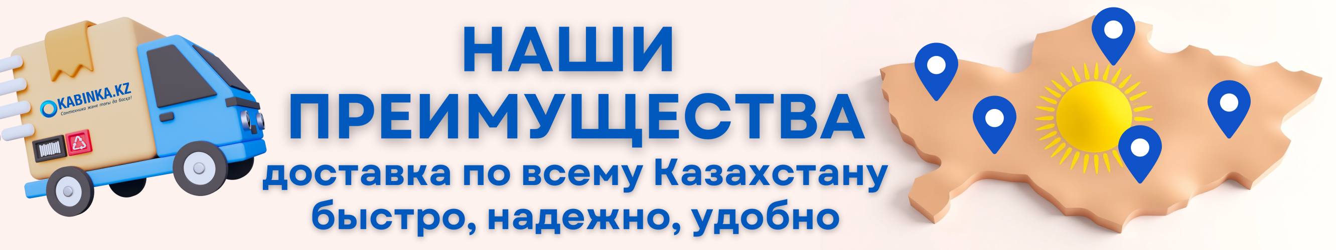 Баннер 4