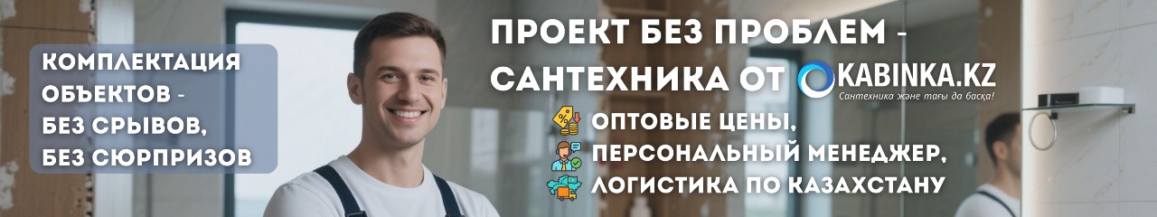 Баннер второй