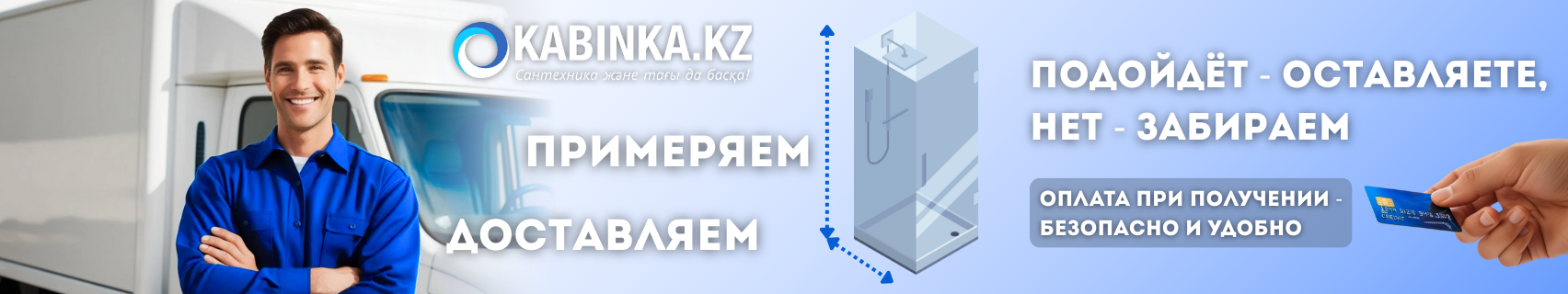 Баннер первый