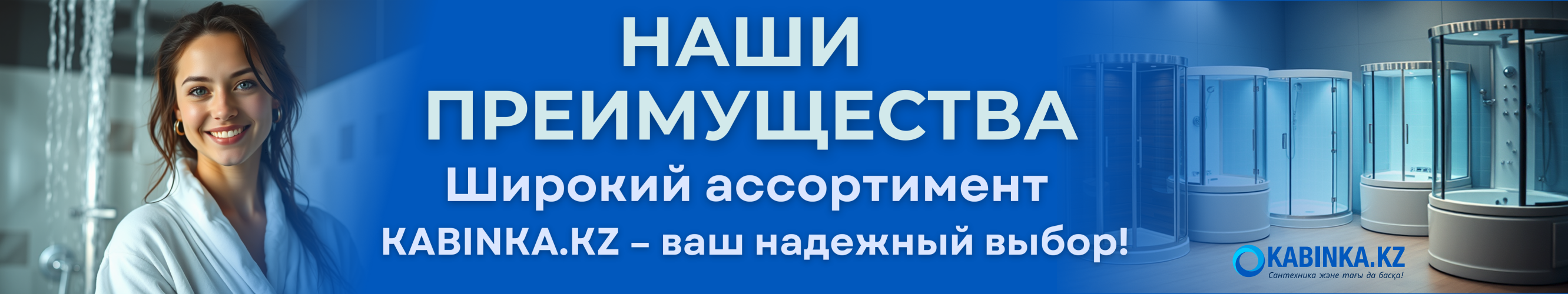 Баннер 3