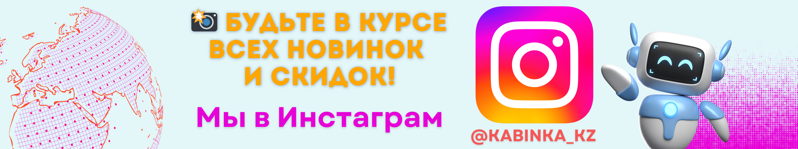 Баннер 2
