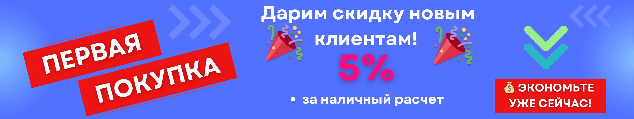 Баннер 6